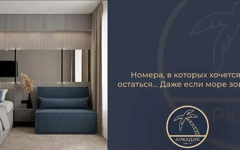 Гостевой дом «Аркадия» — фото 3