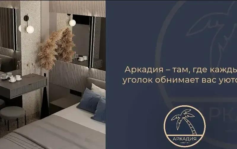 Гостевой дом «Аркадия» — фото 4