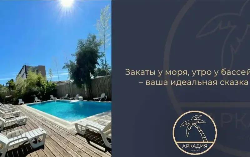 Гостевой дом «Аркадия» — фото 5