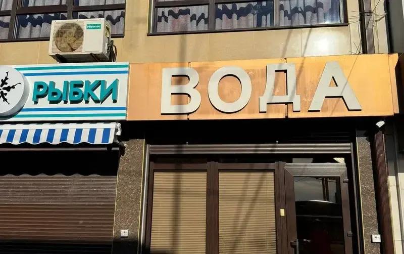 Гостиница «Вода» — фото 2