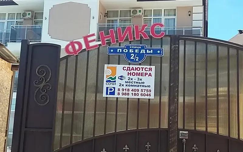 Частный дом «Феникс» — фото 4
