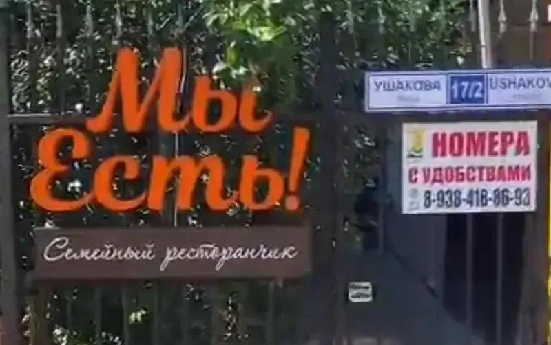 Частный сектор «Мы Семья» — фото 2