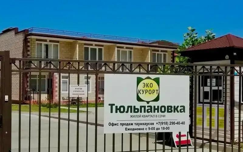 Таунхаус на Пальмовой — фото 2