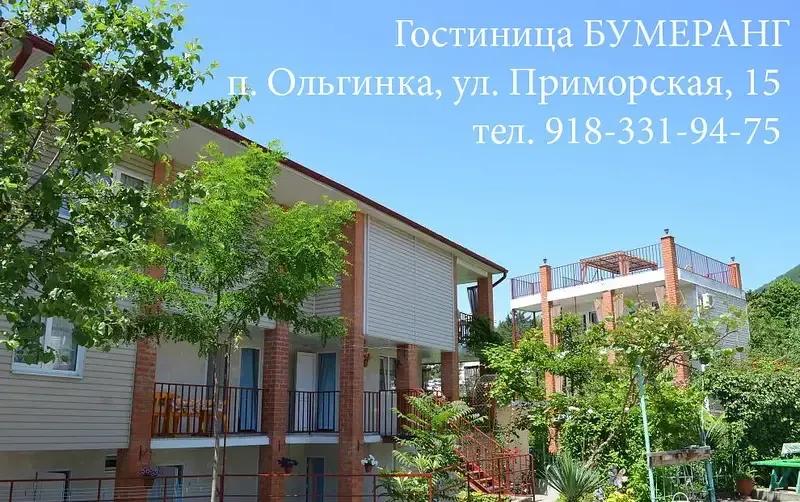 Гостевой дом «Бумеранг» — фото 3