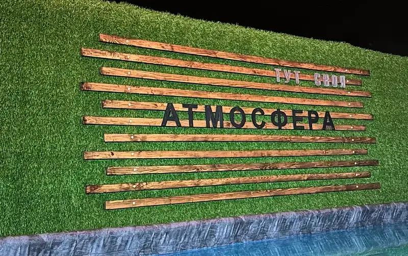 Частный дом «Атмосфера»