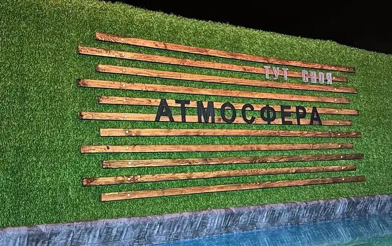Частный дом «Атмосфера»