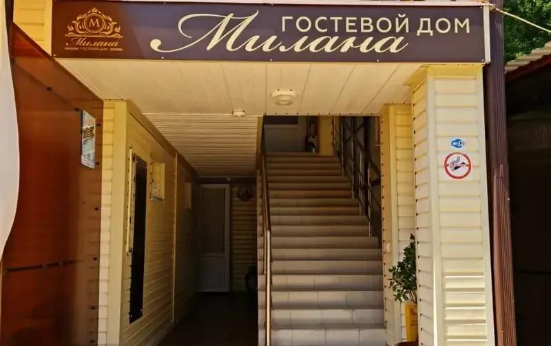 Гостевой дом «Милана» — фото 2