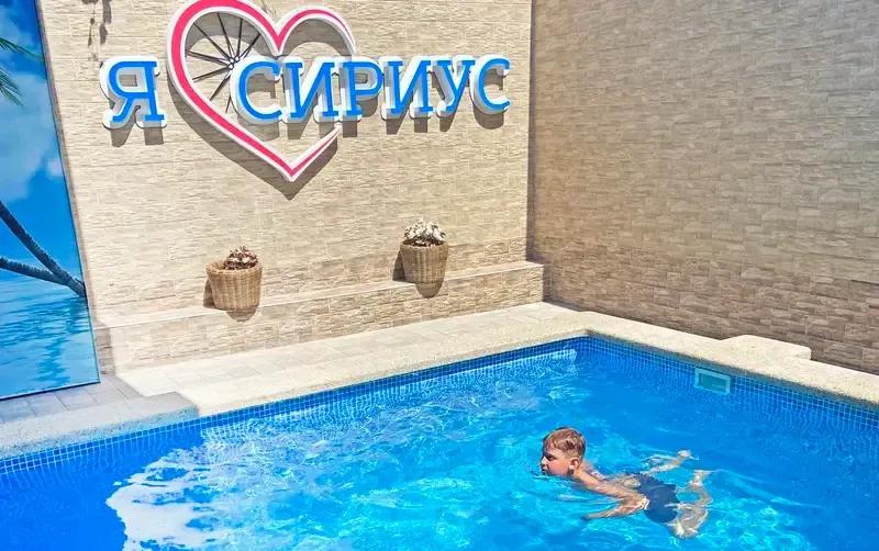 Гостевой дом «Сириус»