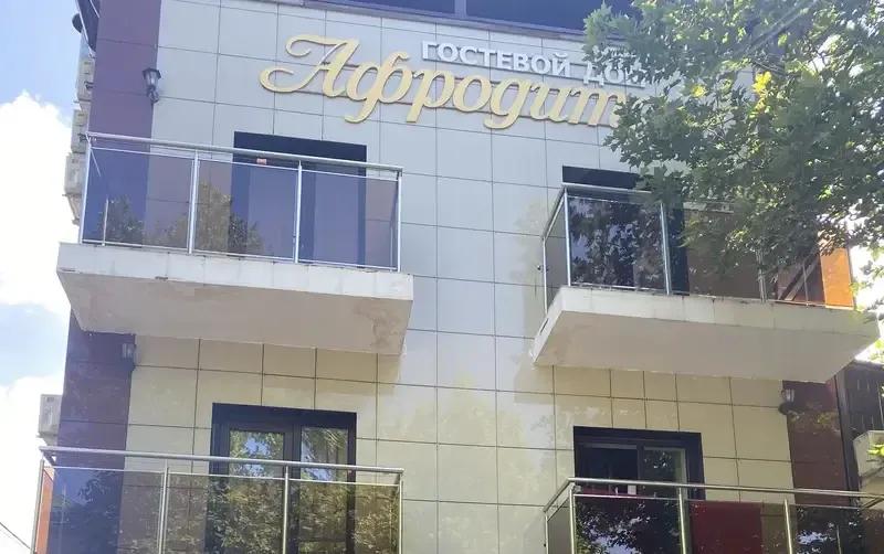 Гостевой дом «Афродита» — фото 2