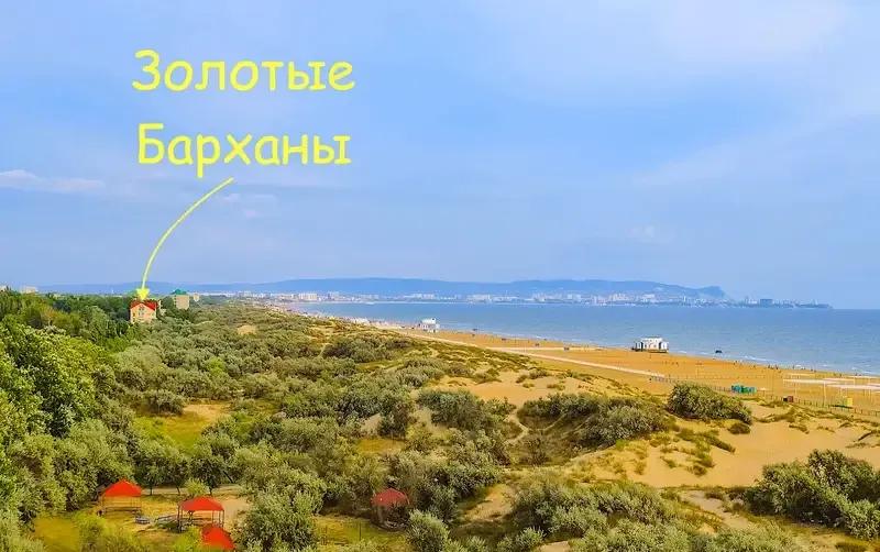 Гостиница «Золотые Барханы» — фото 3