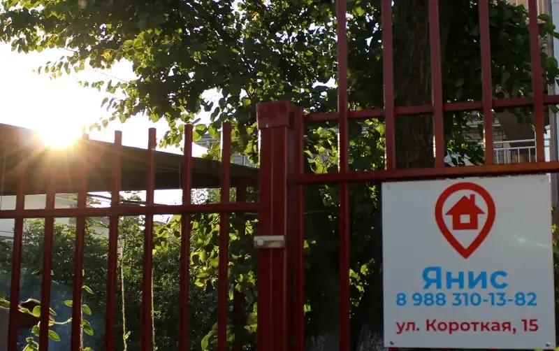 Частный сектор «Янис»