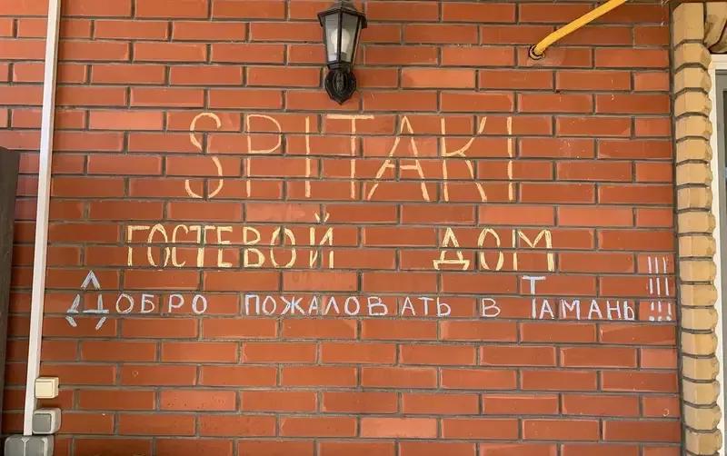 Частный дом «Spitaki» — фото 4