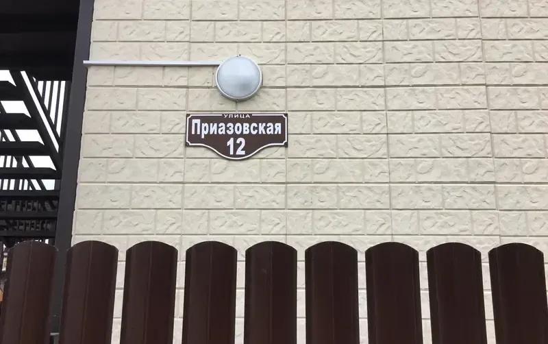 Частный дом «Дион»