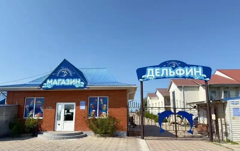 База отдыха «Дельфин»