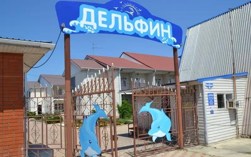 База отдыха «Дельфин» — фото 5