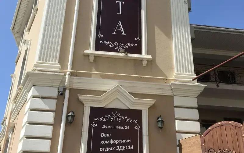 Zlata Guest House (Гостевой дом «Злата») — фото 5