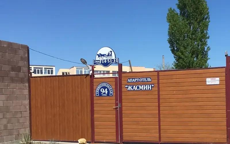 Апарт-отель «Жасмин» — фото 3
