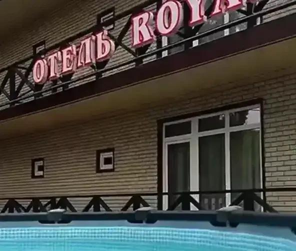 Частный сектор «Royal»