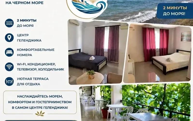 Гостиница «Море-Море» — фото 2