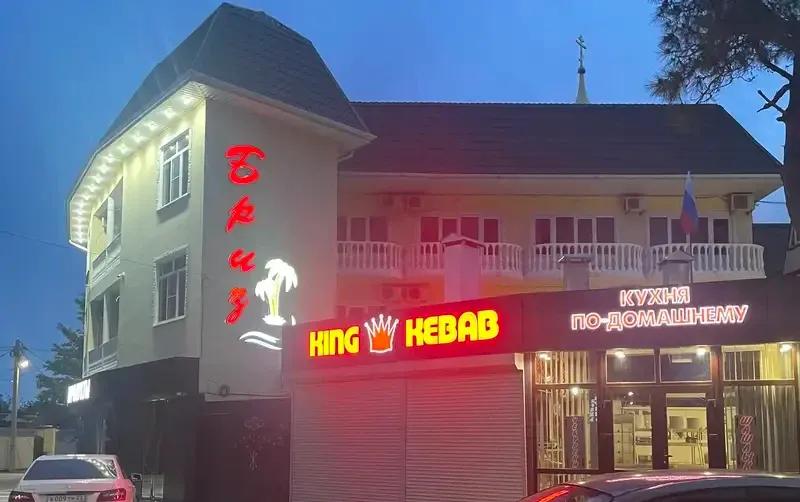 Частный дом «Бриз» — фото 1