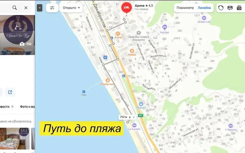 Частный дом «Арина Лоо» — фото 4