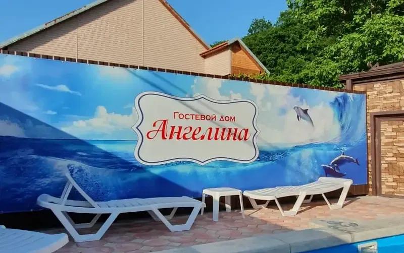 Частный сектор «Ангелина» — фото 3