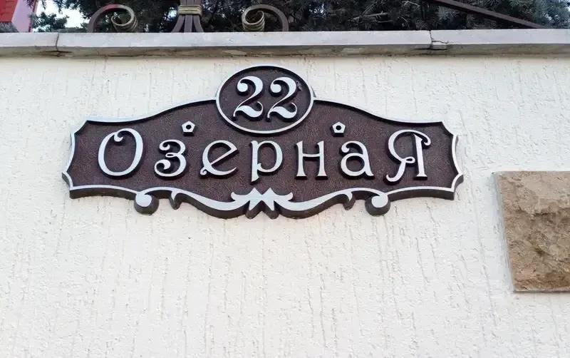 Гостевой дом «Особняк» — фото 4
