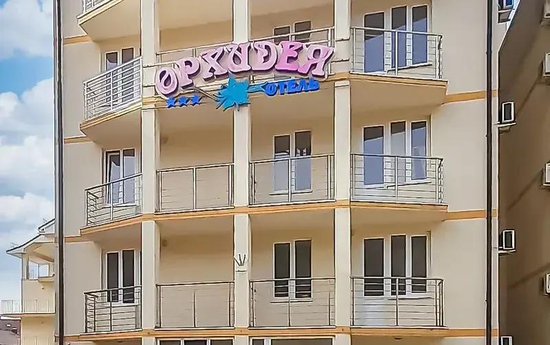 Отель «Орхидея»