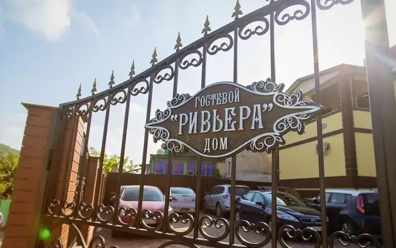 Гостевой дом «Ривьера» — фото 5