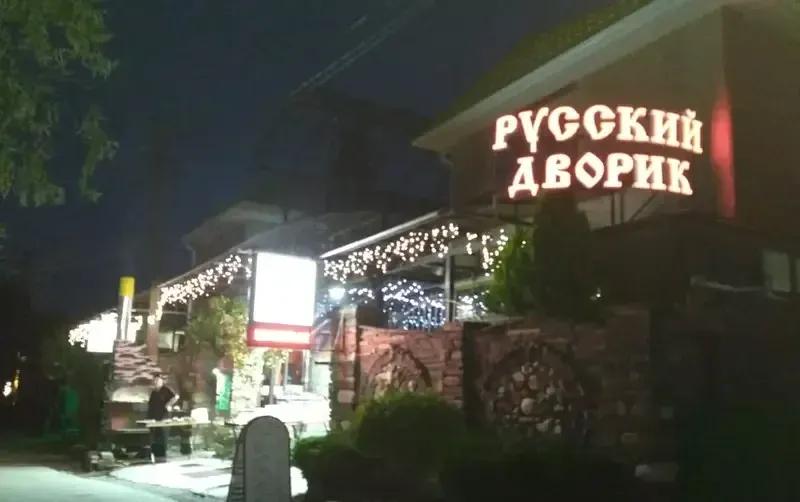 Гостевой дом «Русский дворик» — фото 3