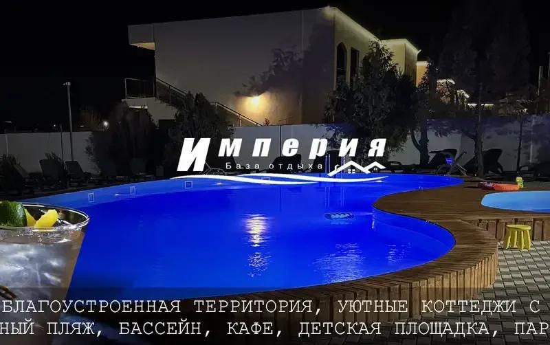 База отдыха «Империя» — фото 2