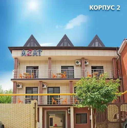 Гостевой дом «AZAT»