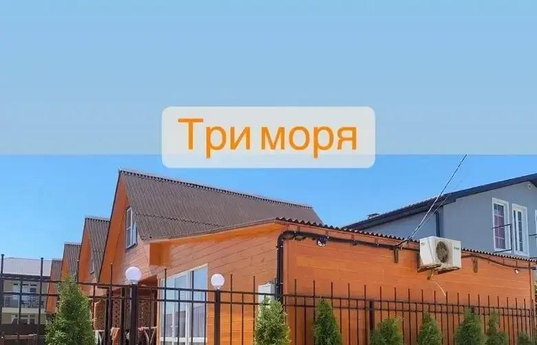 Дом под ключ «Три моря»