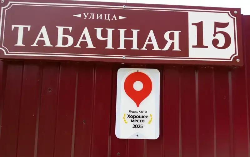 Гостевой дом «ДонБас» — фото 3