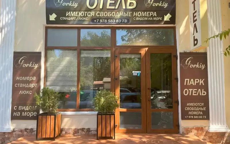 Отель «Горький»